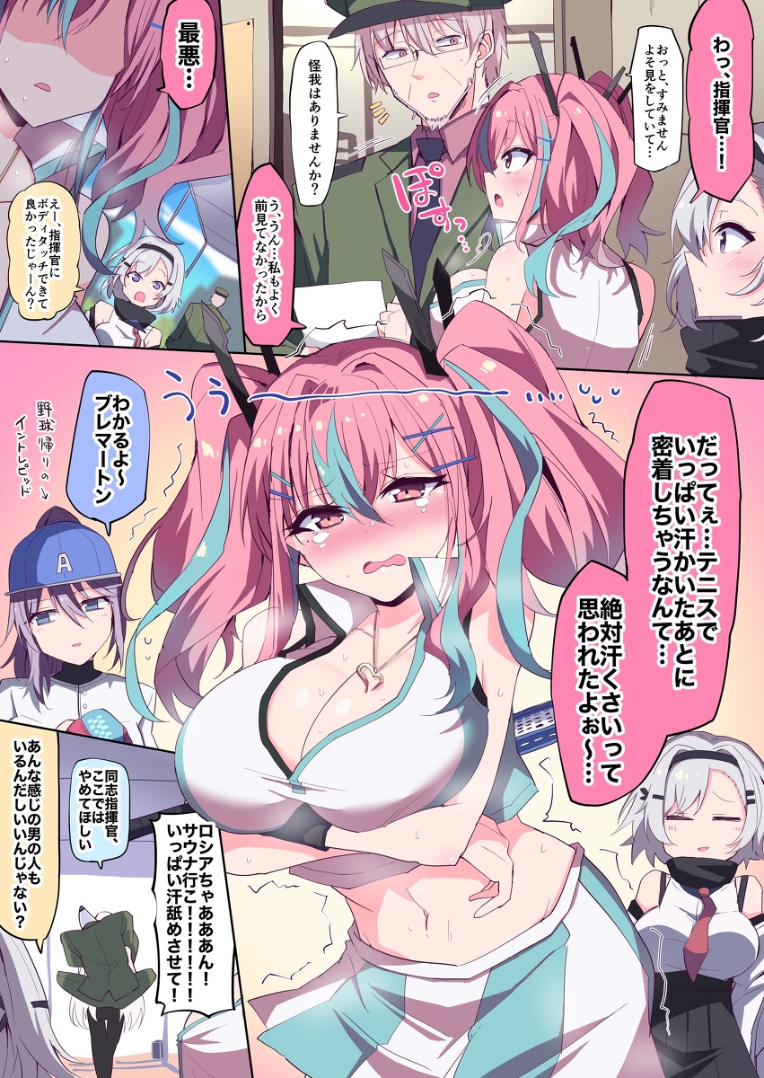 This is a pixiv picture whose title is ブレマートンの失態…？！.