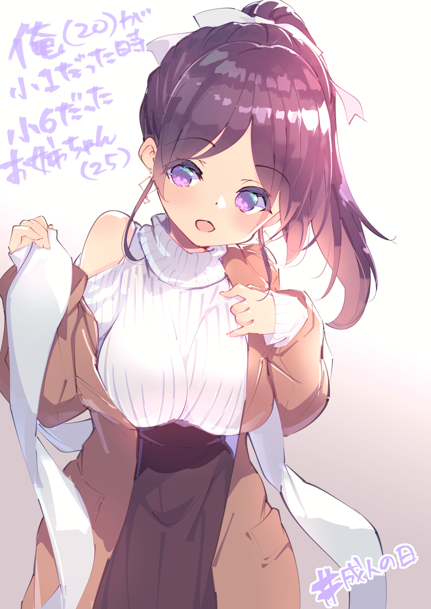 This is a pixiv picture whose title is 俺(20)が小１だったときに小６だったお姉ちゃん(25).