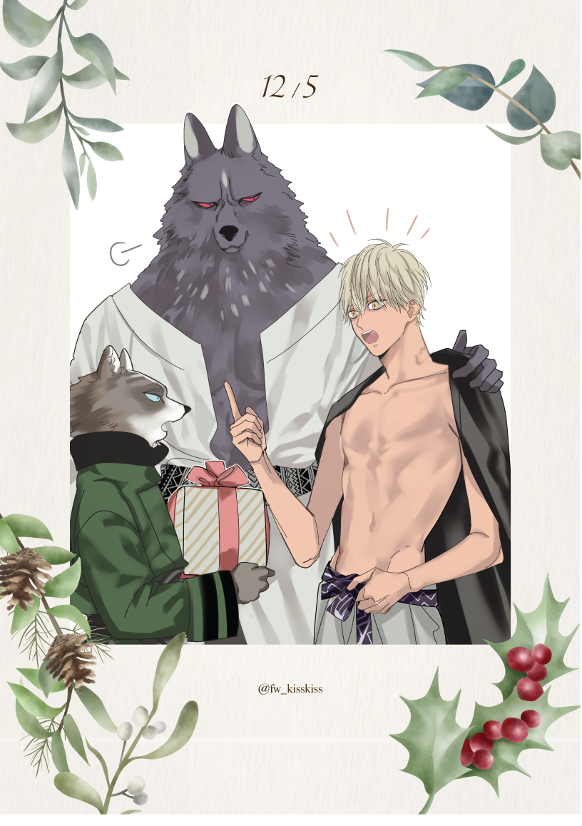This is a pixiv picture whose title is 【獣人オメガバース】アドベントカレンダー【クリスマス企画】.