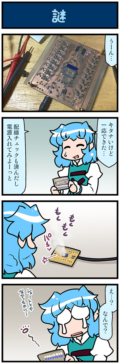 This is a pixiv picture whose title is がんばれ小傘さん 3684.