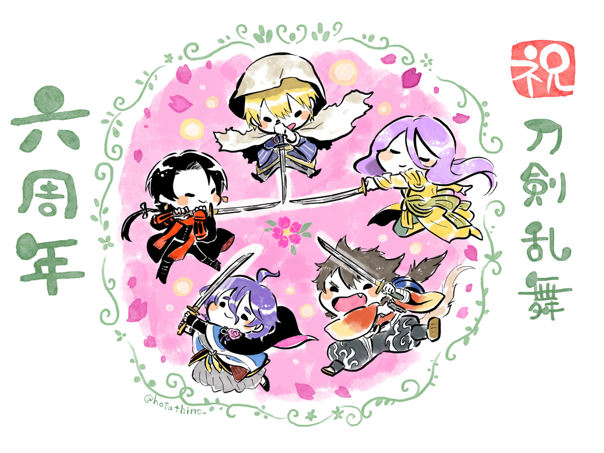 This is a pixiv picture whose title is 祝～刀剣乱舞六周年～.