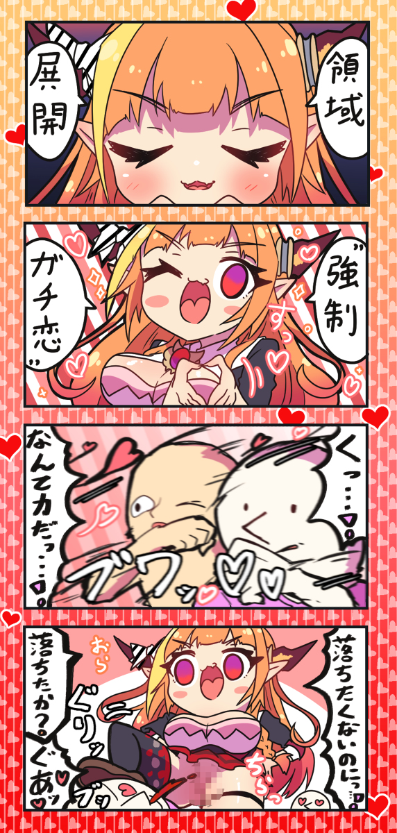 This is a pixiv picture whose title is 領域展開”強制ガチ恋”.