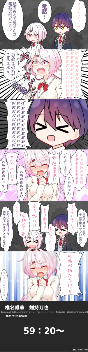 This is a pixiv picture whose title is 「は"あ"あ"あ"あ"あ"あ"」「きゃあああああぁぁぁぁ」.