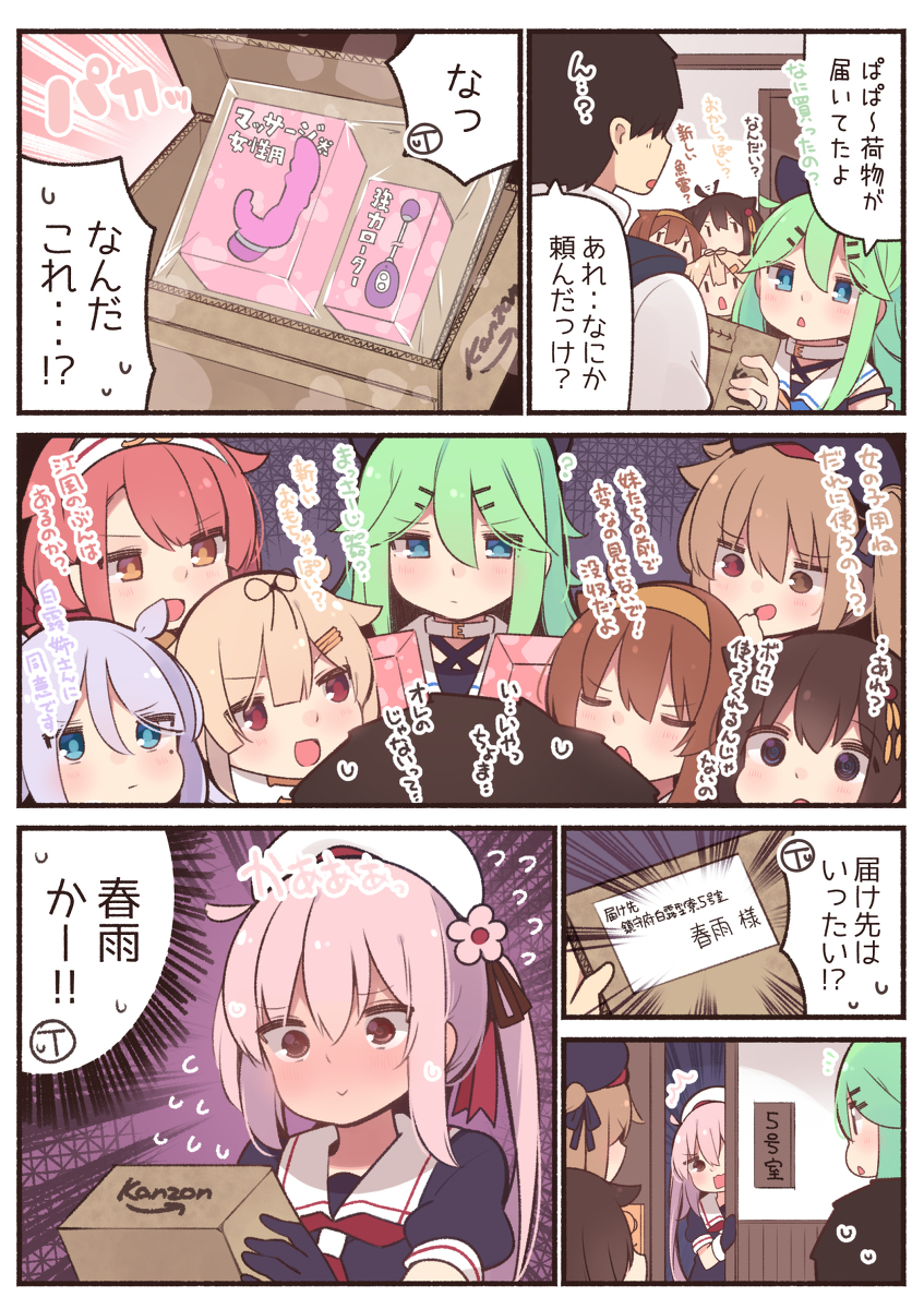This is a pixiv picture whose title is 家族バレする春雨ちゃん.