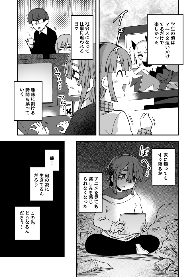 This is a pixiv picture whose title is Twitterにあげた漫画まとめ76.