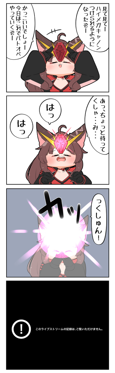 This is a pixiv picture whose title is ハイメガ.