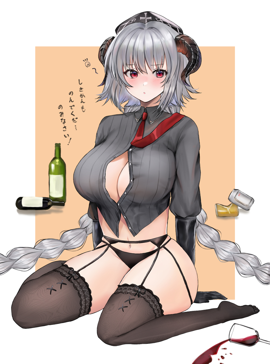 This is a pixiv picture whose title is 酔ったニュルンベルクちゃん妄想.