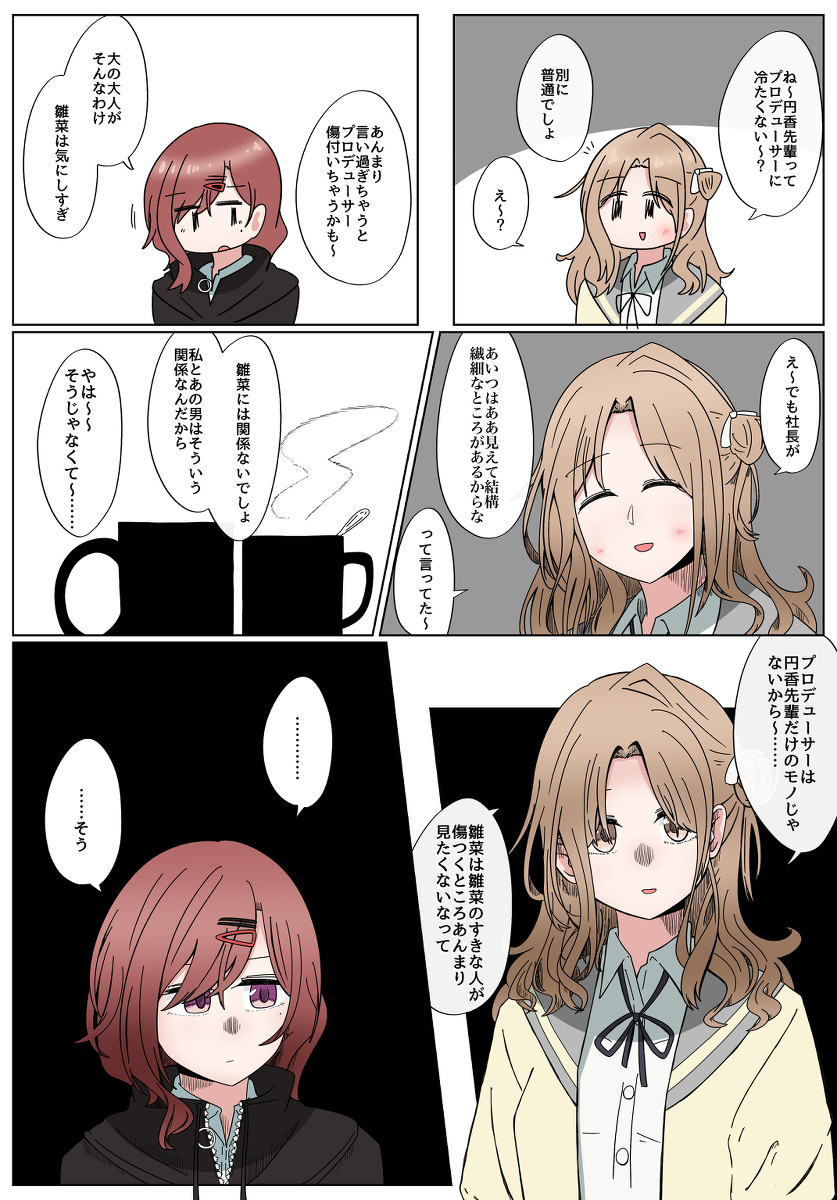 This is a pixiv picture whose title is シャニマス2コマ漫画その269.