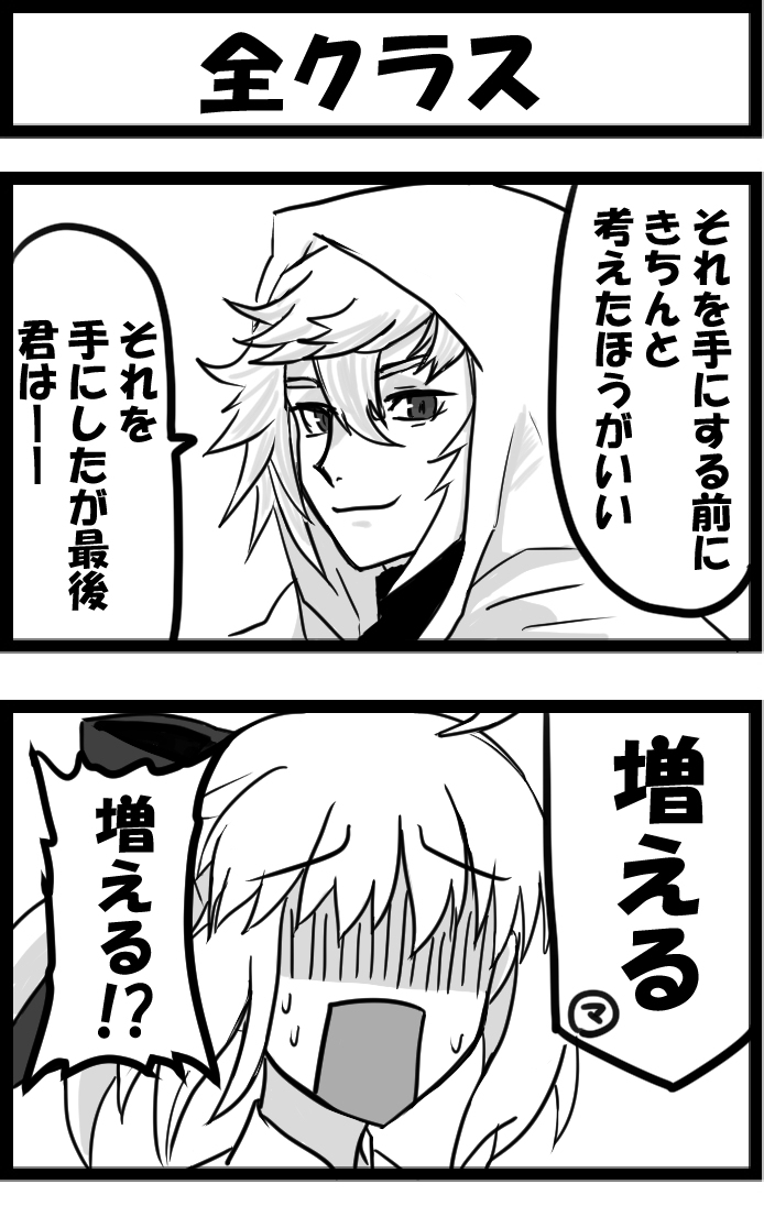 This is a pixiv picture whose title is 全クラス.