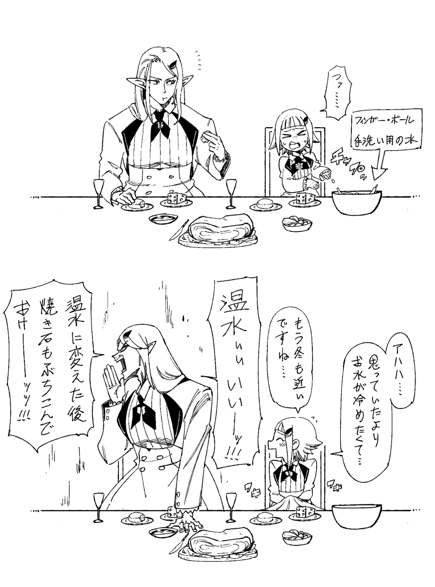 This is a pixiv picture whose title is ヘルエスタさん家その２.