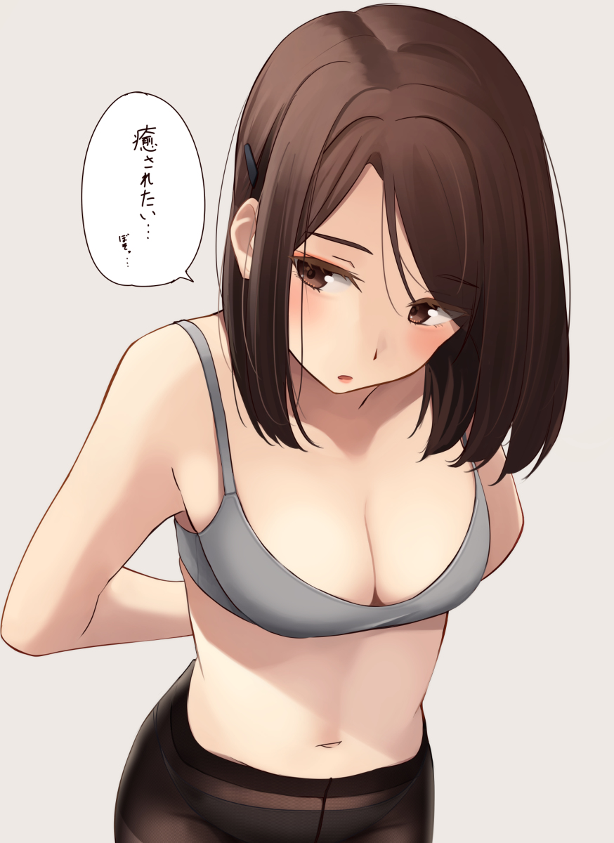 This is a pixiv picture whose title is 癒しを求めてる残業終わりのアラサーOL.