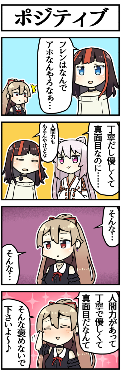 This is a pixiv picture whose title is 前向きフレン.