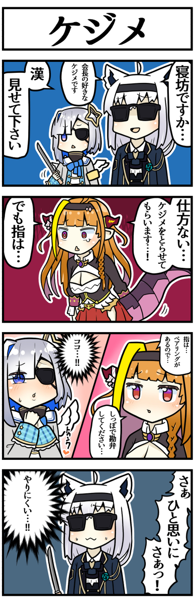 This is a pixiv picture whose title is 寝坊のケジメ.