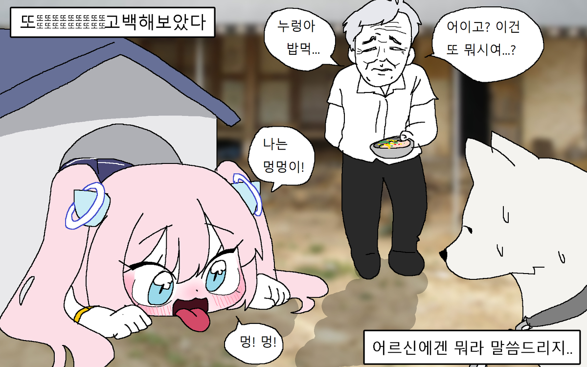 This is a pixiv picture whose title is 고백해보았다 20일차.