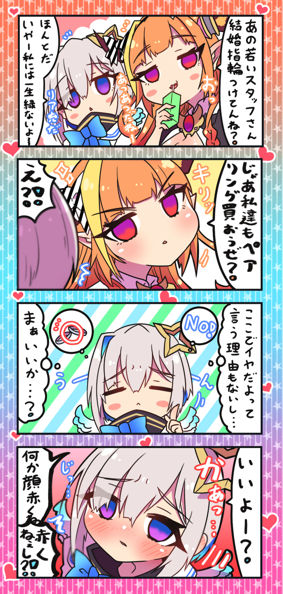 This is a pixiv picture whose title is ペアリング.