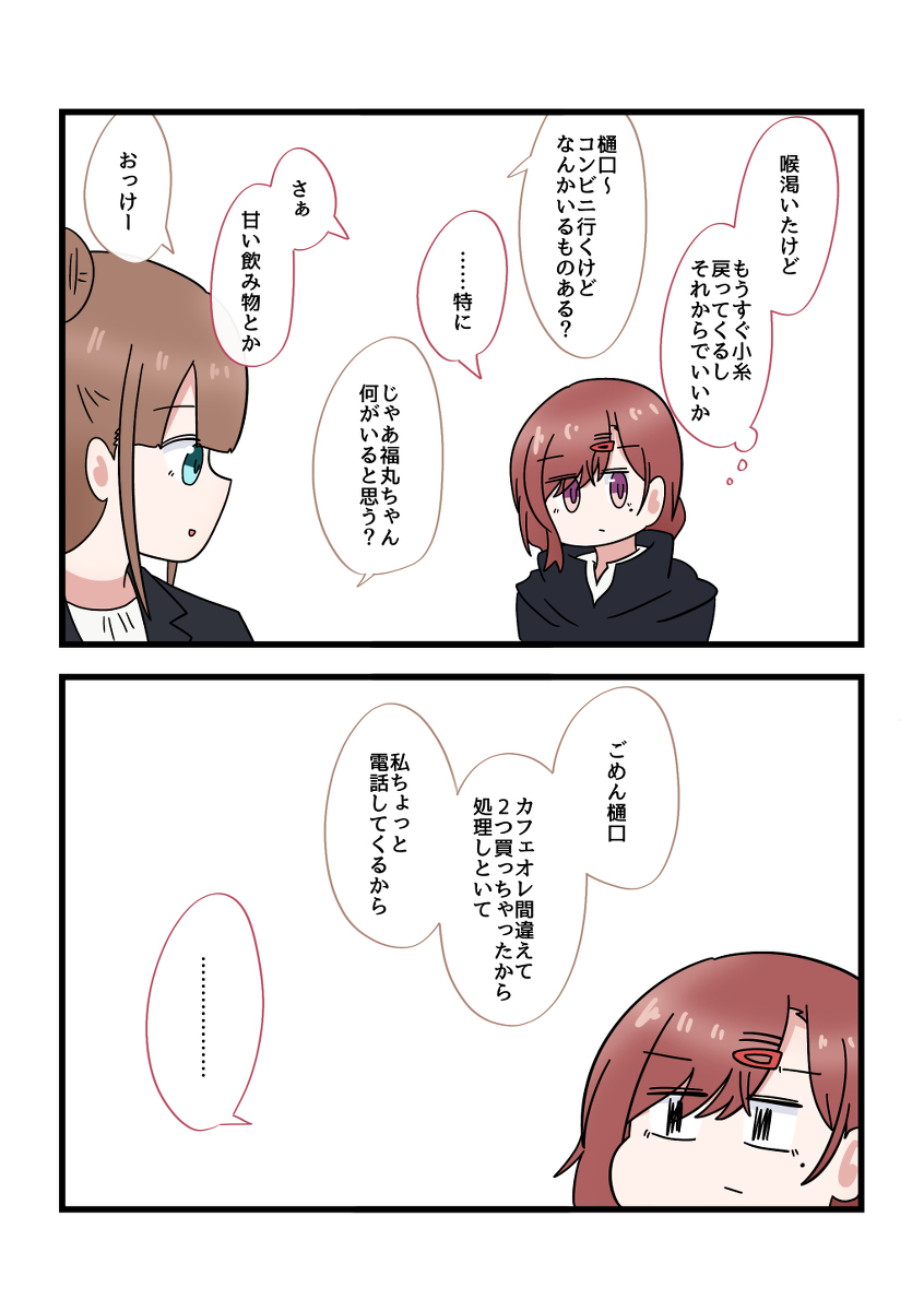 This is a pixiv picture whose title is シャニマス2コマ漫画その271.