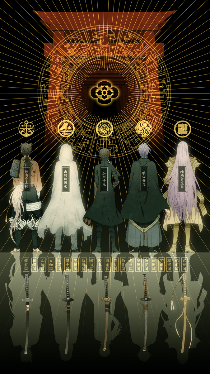 This is a pixiv picture whose title is 刀剣乱舞六周年.