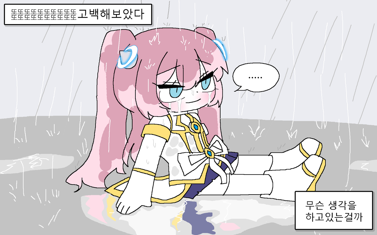 This is a pixiv picture whose title is 고백해보았다 21일차.