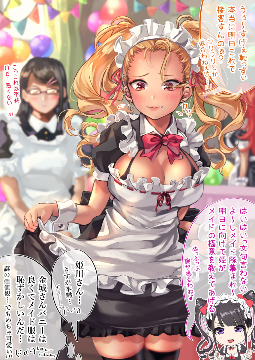 This is a pixiv picture whose title is オタクくんとギャルの恋 88日目.