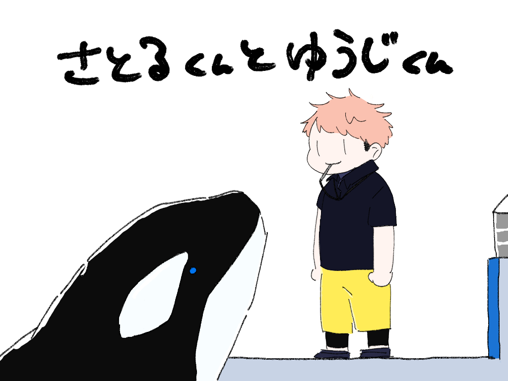 This is a pixiv picture whose title is 【概念五悠】某水族館飼育員パロ①～④まとめ.