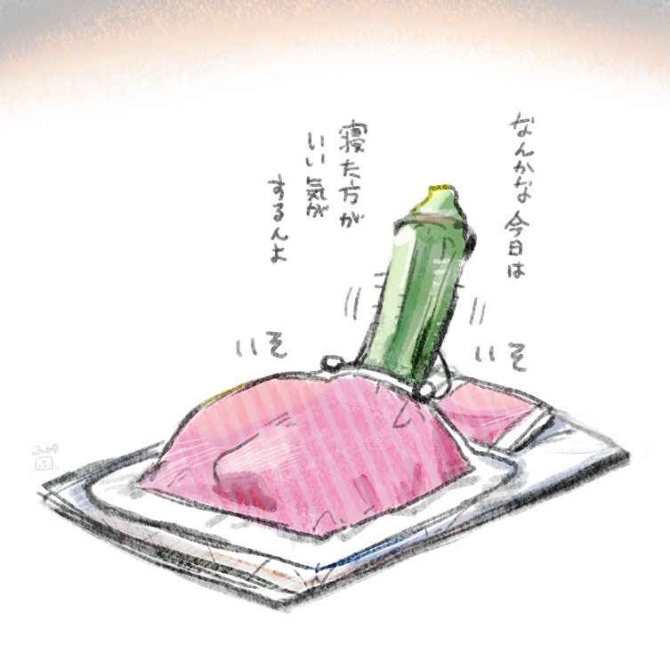 This is a pixiv picture whose title is 粘らないオクラ　ほかツイッターのイラストログ.