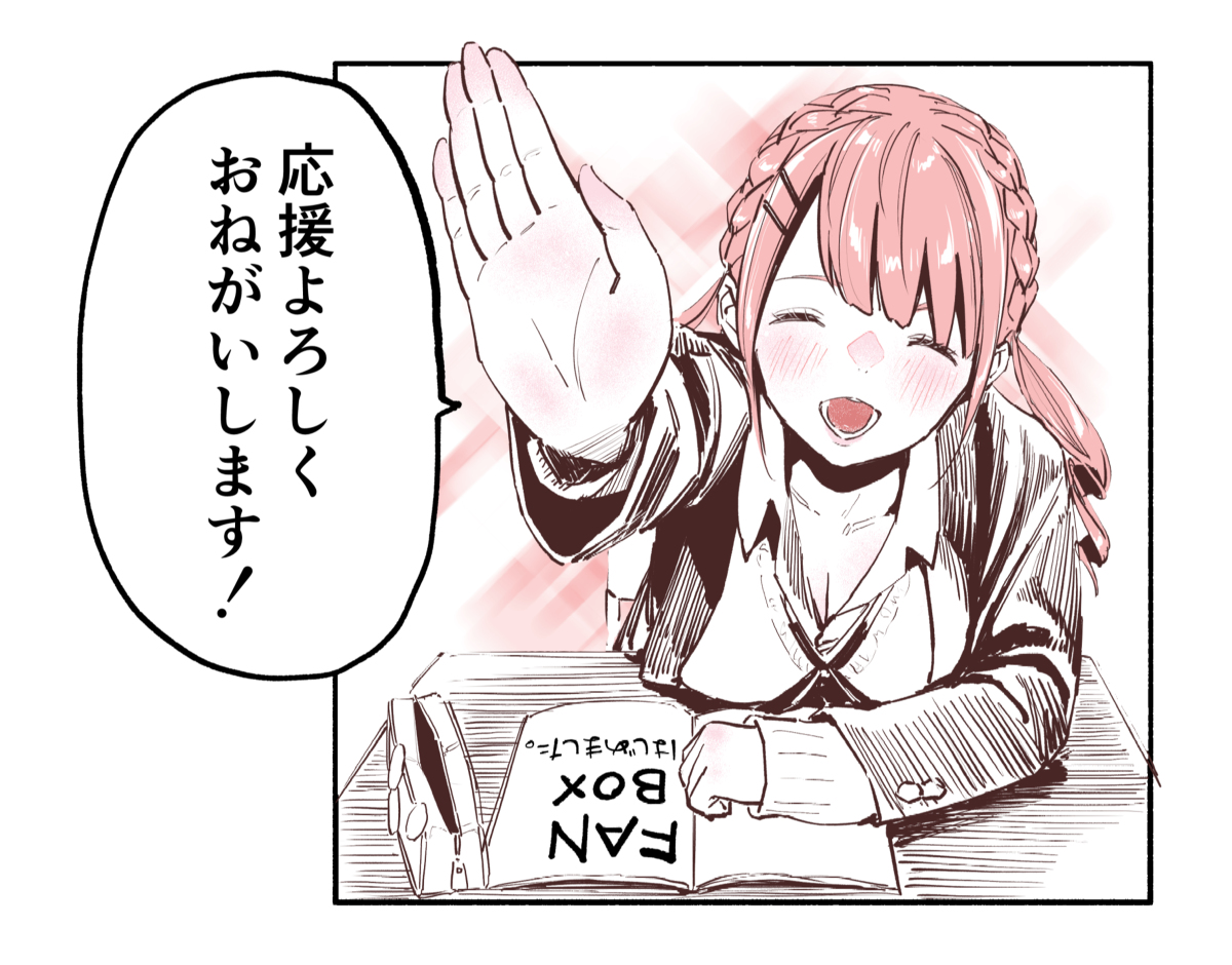 This is a pixiv picture whose title is FANBOXはじめました.