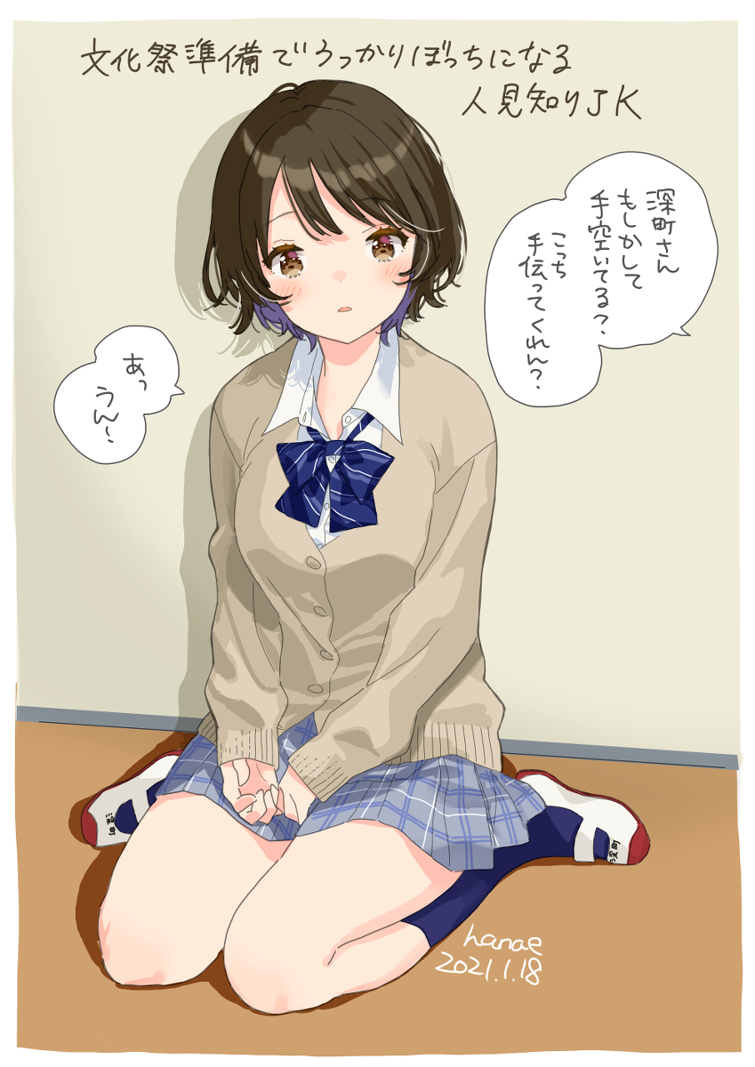 This is a pixiv picture whose title is 文化祭準備、ぼっちのクラスメイトに声をかけたら.