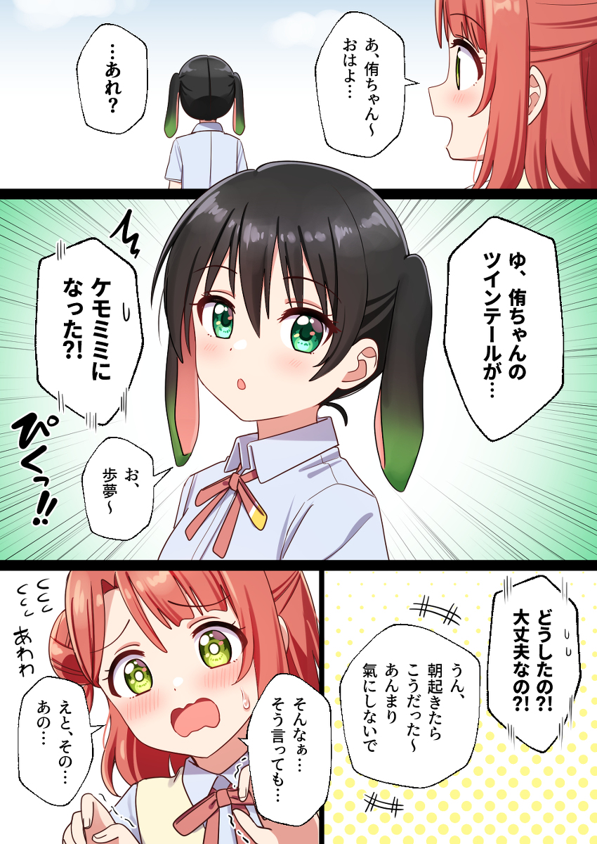 This is a pixiv picture whose title is ♥.