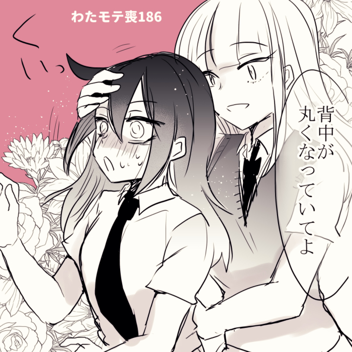 This is a pixiv picture whose title is わたモテ感想絵　喪186.