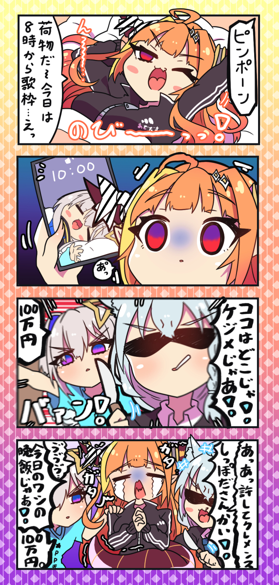 This is a pixiv picture whose title is 遅刻のケジメ.