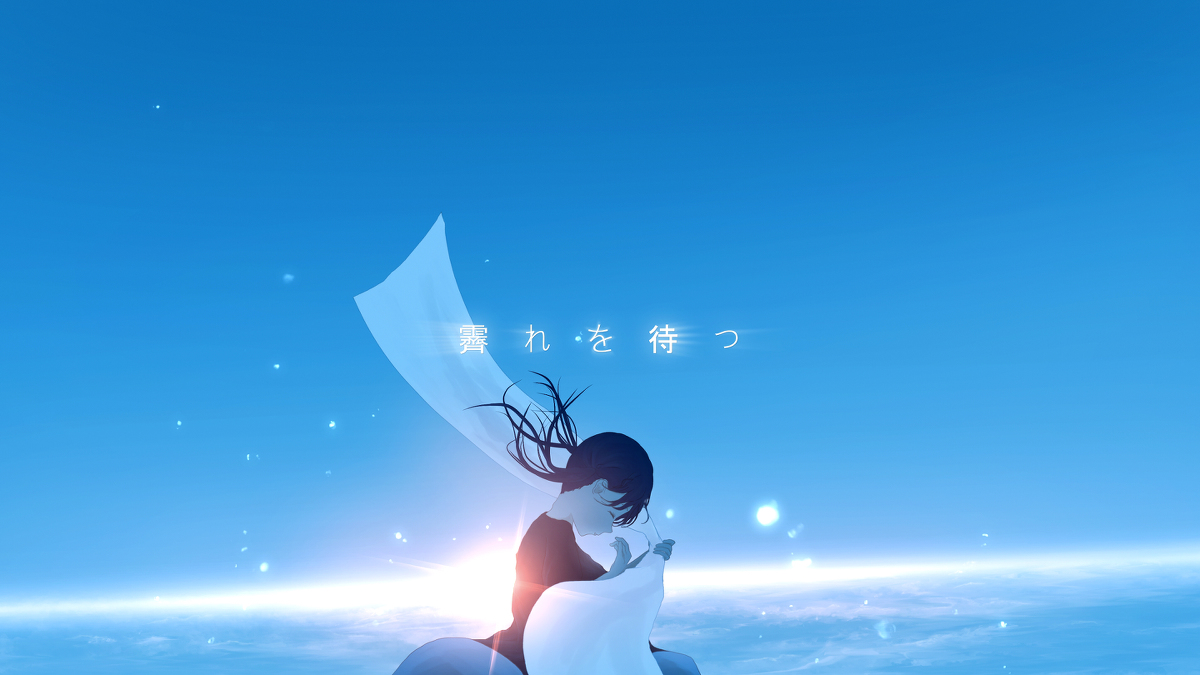 This is a pixiv picture whose title is 霽れを待つ.