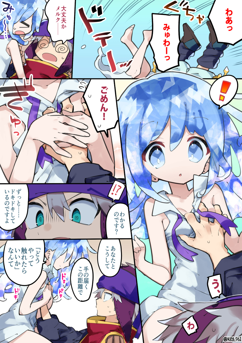 This is a pixiv picture whose title is ユウメルまとめ.