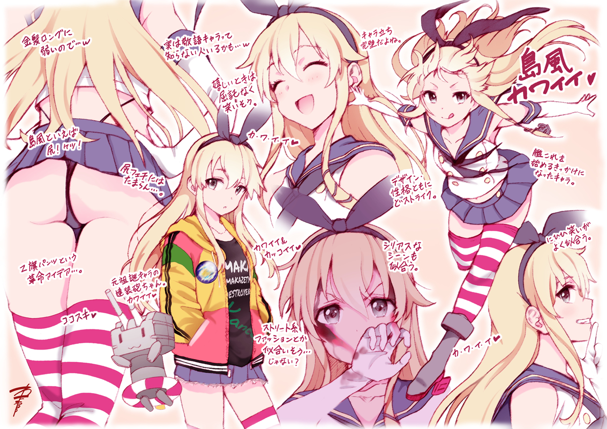 This is a pixiv picture whose title is シマカゼ・ヲスコーレ.