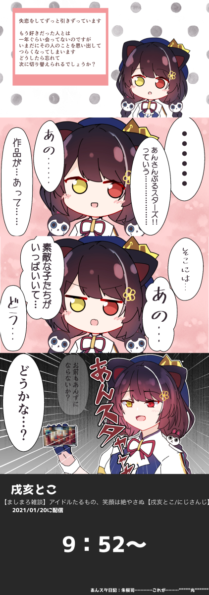 This is a pixiv picture whose title is 「あんさんぶるスターズ‼︎っていう…あの…作品があって…」.