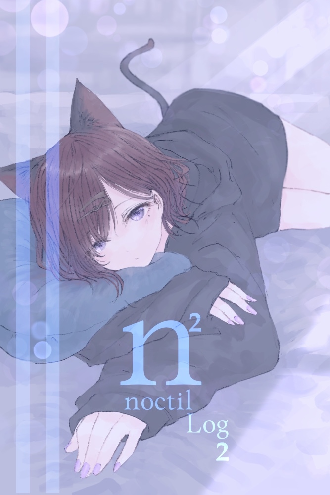 This is a pixiv picture whose title is noctillまとめ２.