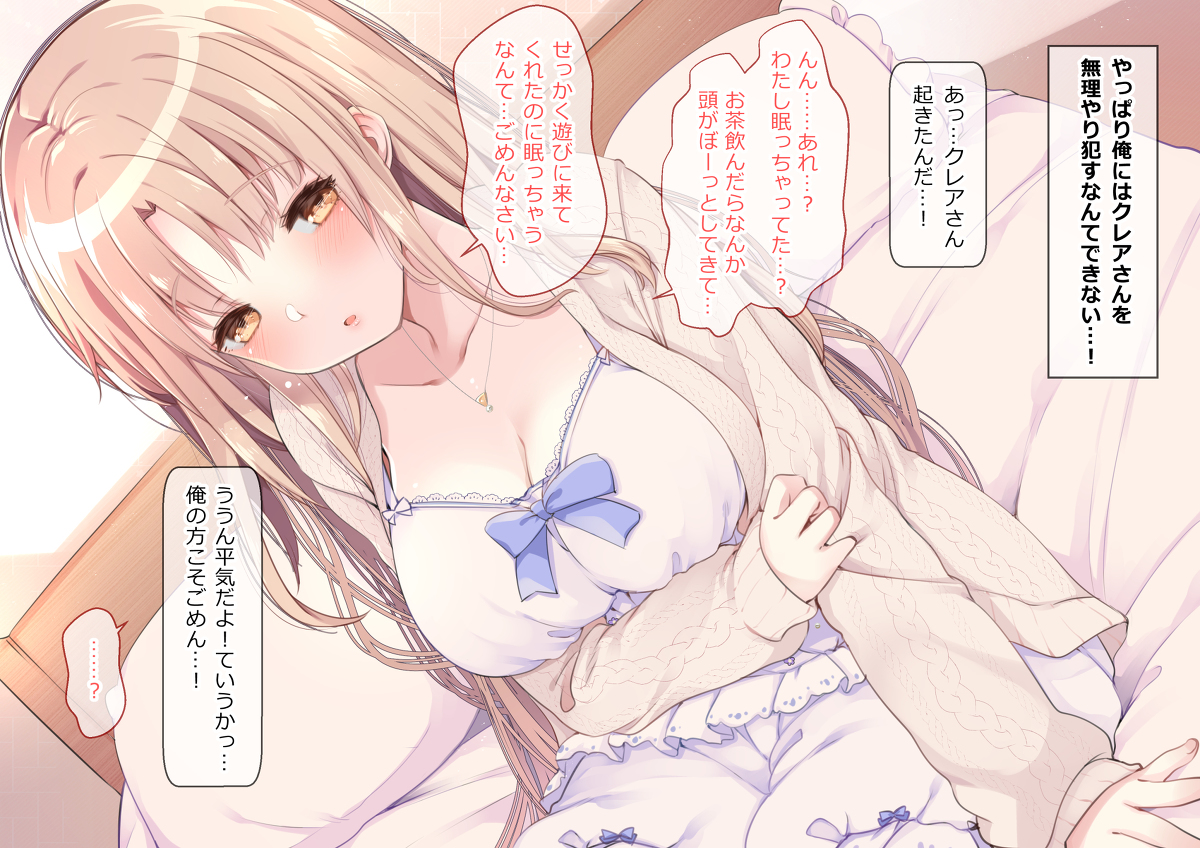 This is a pixiv picture whose title is シスタークレアと誠実なたぬさんたちへ.