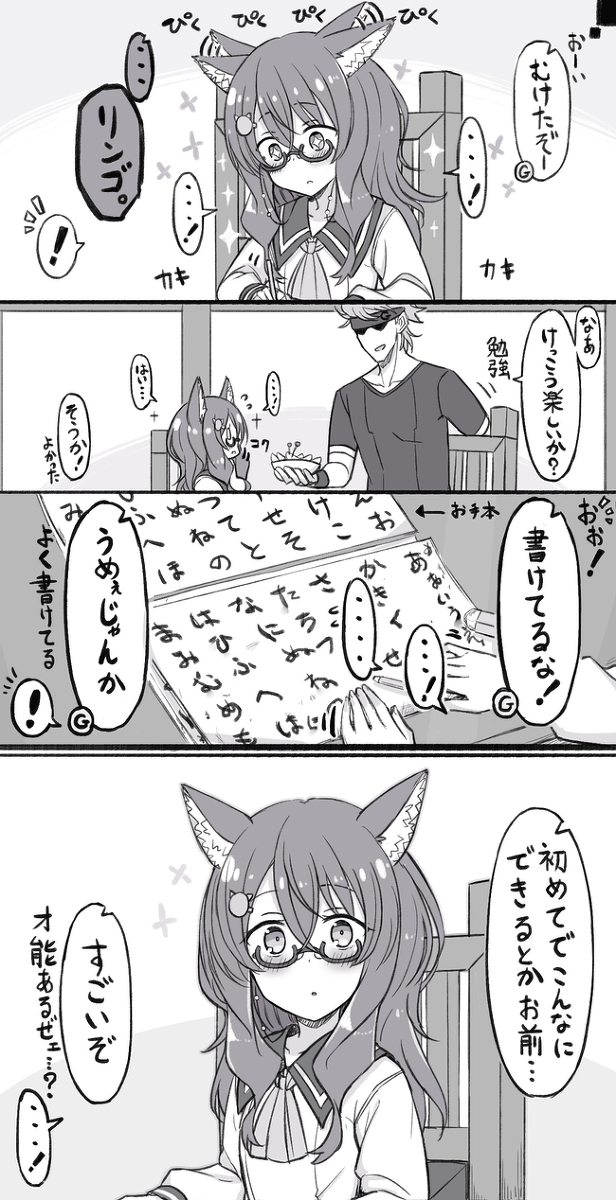 This is a pixiv picture whose title is 奴隷の女の子をグへへする漫画 その９.