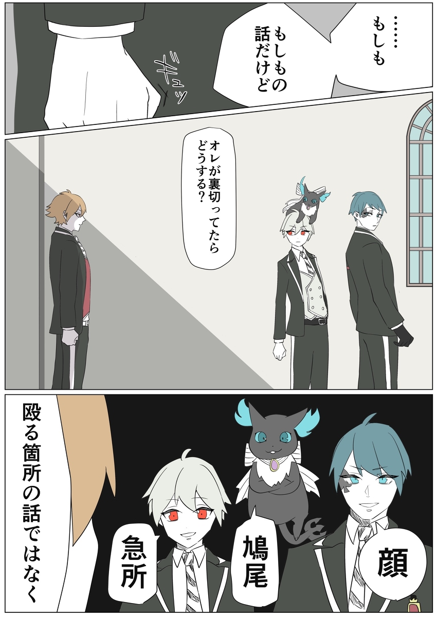 This is a pixiv picture whose title is twstまとめ7.