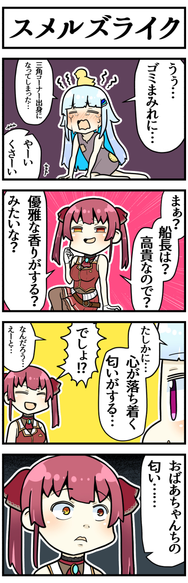 This is a pixiv picture whose title is 匂い.