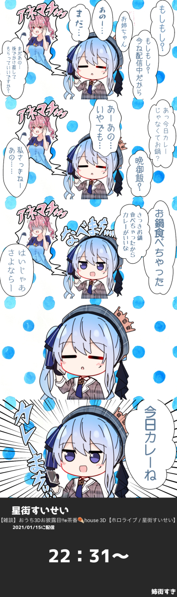 This is a pixiv picture whose title is 「今日カレーね」.