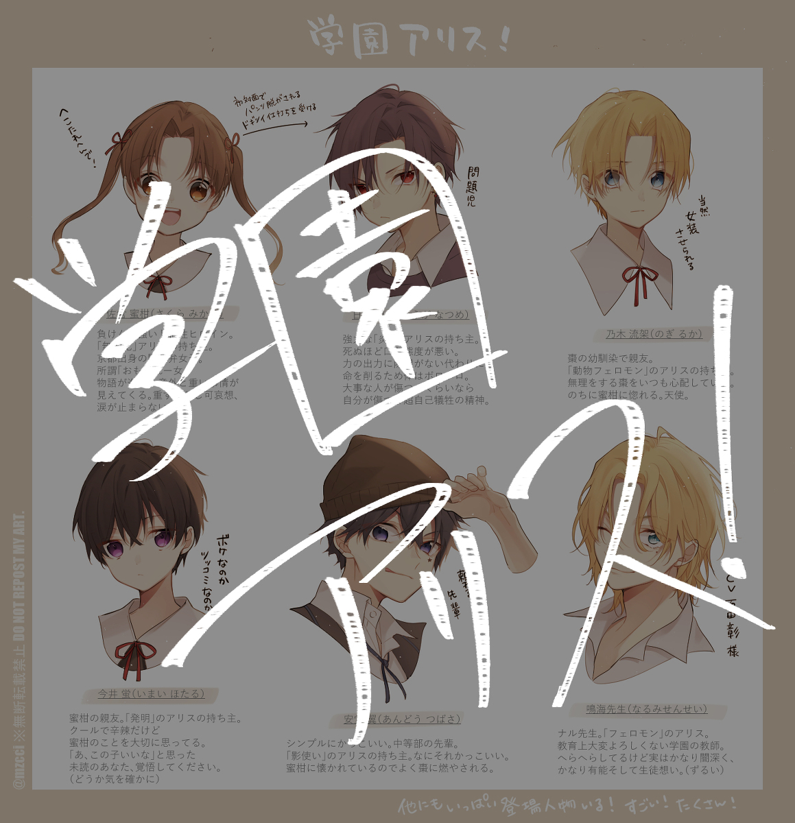 This is a pixiv picture whose title is 学園アリス.