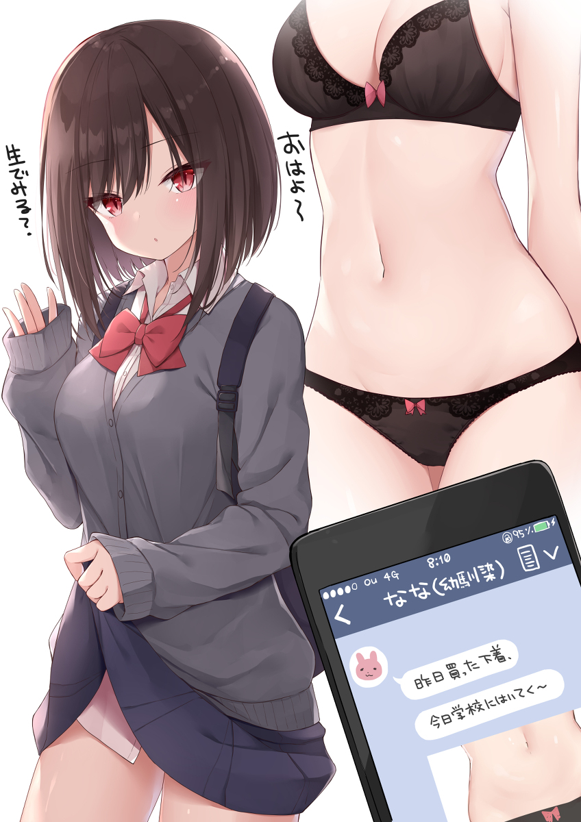 This is a pixiv picture whose title is えっちな事に無頓着な幼馴染ちゃん②.