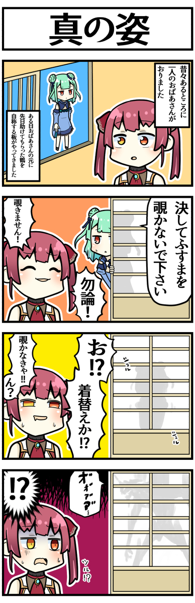 This is a pixiv picture whose title is 正体.