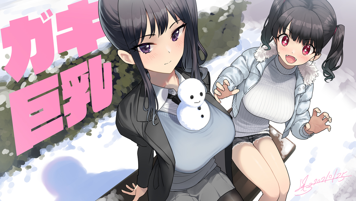 This is a pixiv picture whose title is ガキ巨乳💢32.