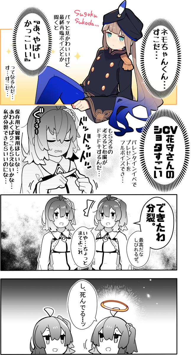 This is a pixiv picture whose title is かるいカルデア その１３０.
