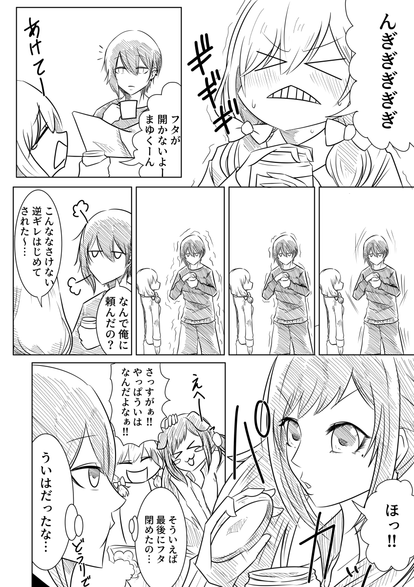 This is a pixiv picture whose title is ぶるーず.