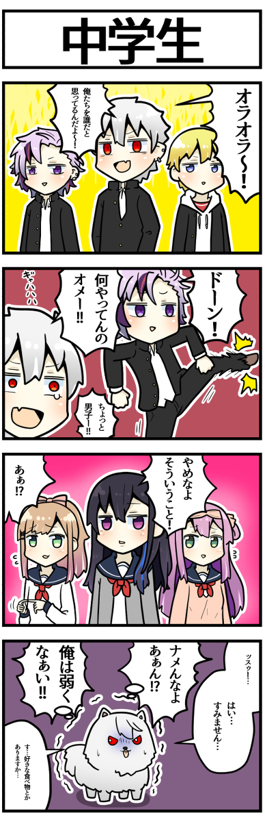 This is a pixiv picture whose title is 学パロ.