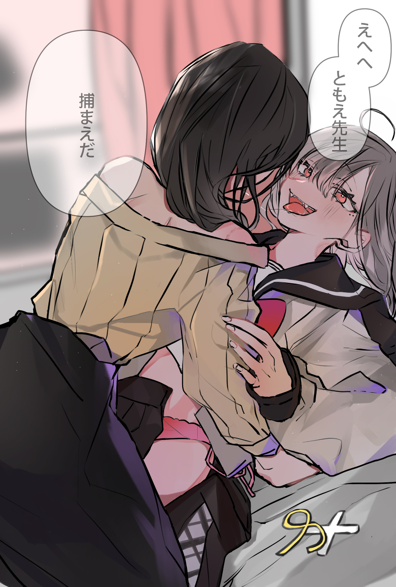 This is a pixiv picture whose title is ともえ先生~.