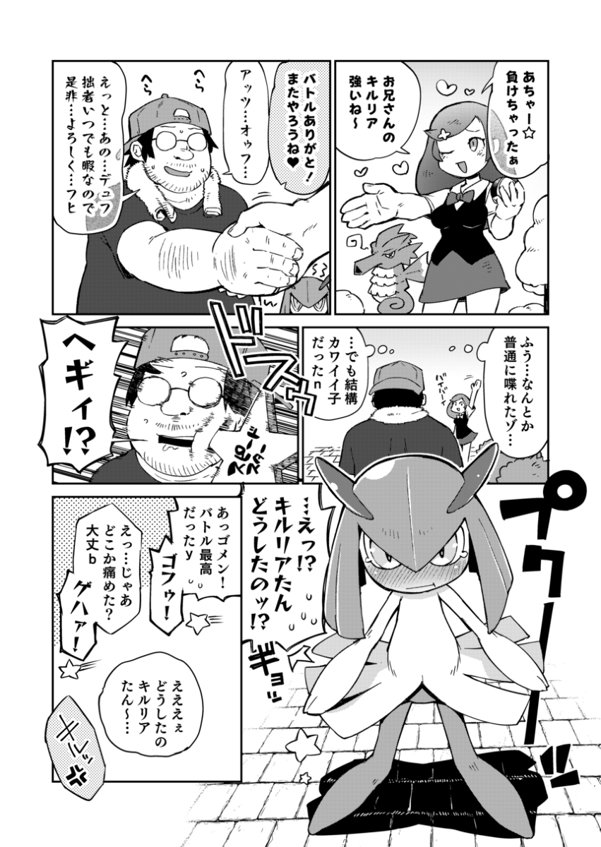 This is a pixiv picture whose title is キルリアちゃんとミニスカートさん.