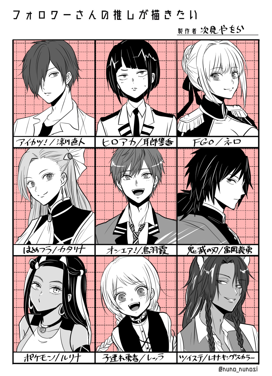 This is a pixiv picture whose title is #フォロワーさんの推しが描きたい やってみた.